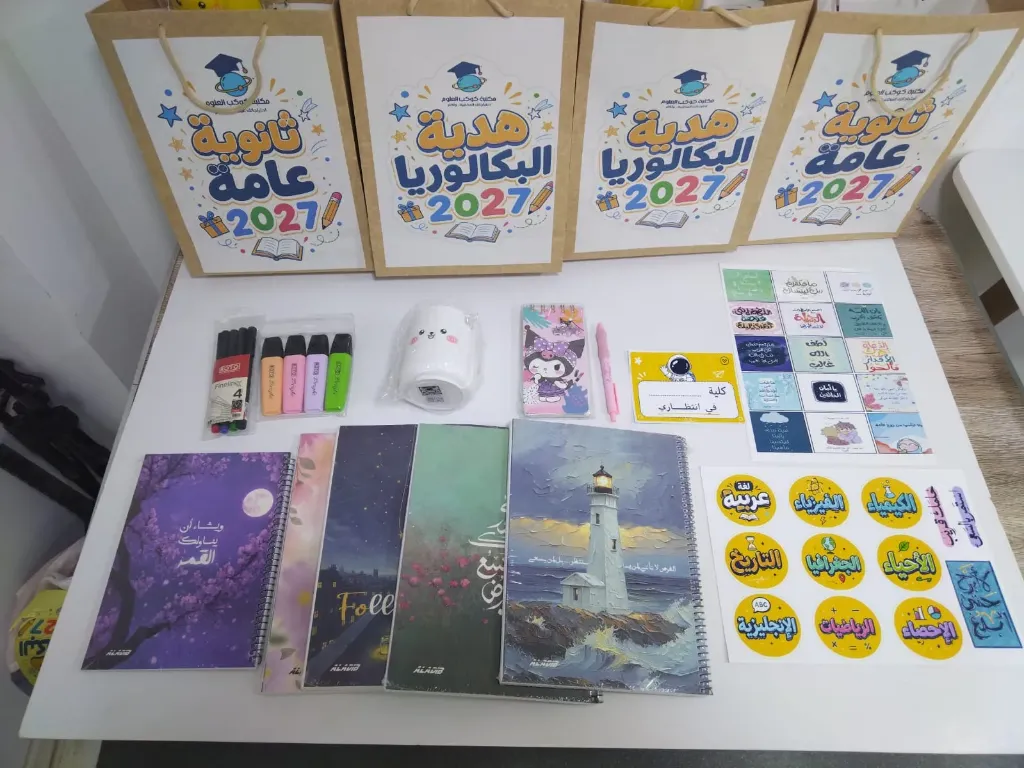 بوكس البكالوريا