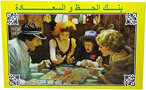 بنك الحظ